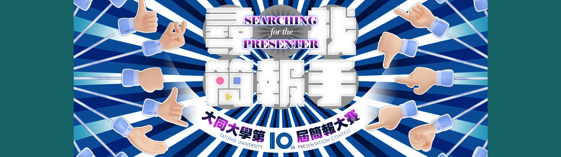10TH